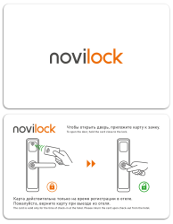 Novilock - обе стороны вертикально