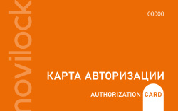 AUTORIZATION_CARD_PRINTPREVIEW_SIDE_A