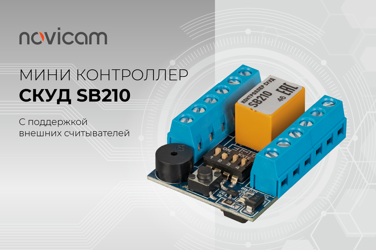 Новая модель от Novicam – мини-контроллер SB210! Новая модель от Novicam – мини-контроллер SB210!