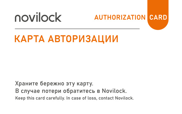 AUTORIZATION_CARD_PRINTPREVIEW_SIDE_B